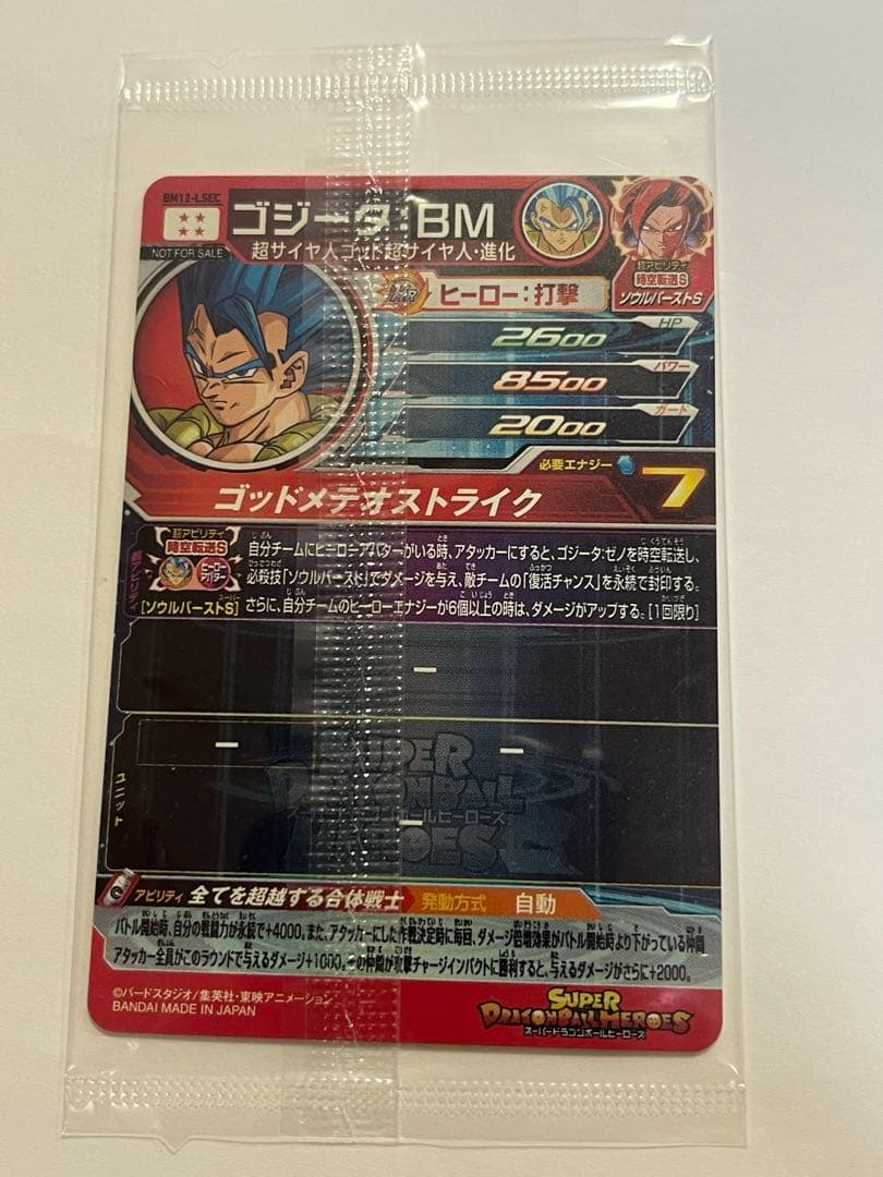 [未開封]MM4-SEC5 [未開封]BM12-LSEC