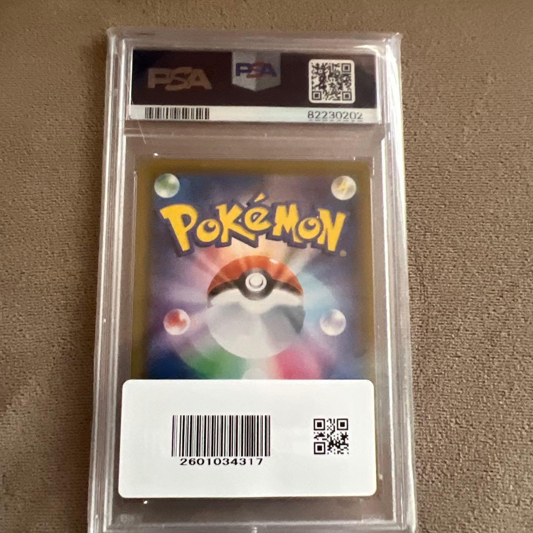 ニンフィア vmax sa PSA10