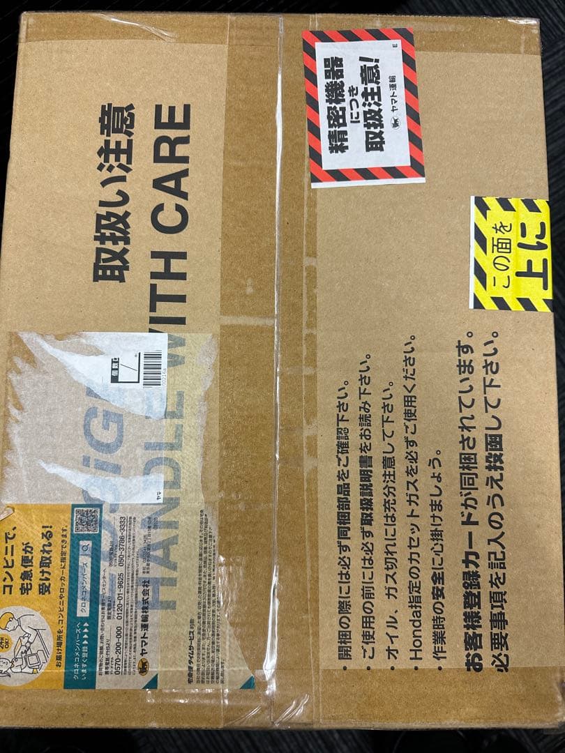 ★新品未使用★HONDA EU9iGB enepo カセットガス発電機