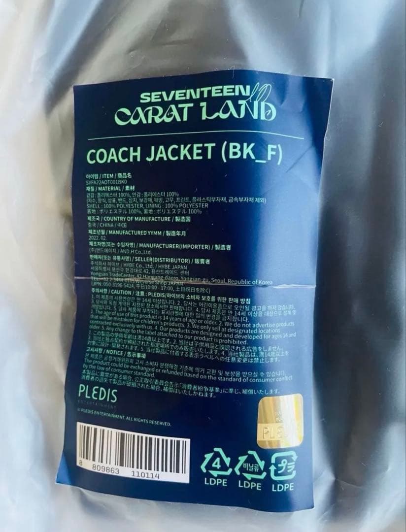 SEVENTEEN CARAT LAND コーチジャケット　ポストカード