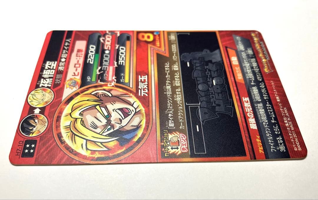 ⭕️お得品❗️再高騰旧弾❗️ドラゴンボールヒーローズ H7-10 H8-43 孫悟空