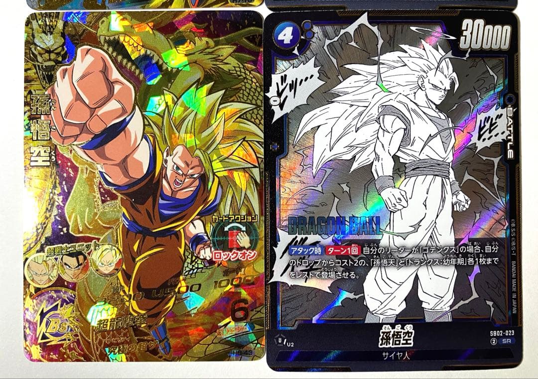 ⭕️お得品❗️再高騰旧弾❗️ドラゴンボールヒーローズ H7-10 H8-43 孫悟空