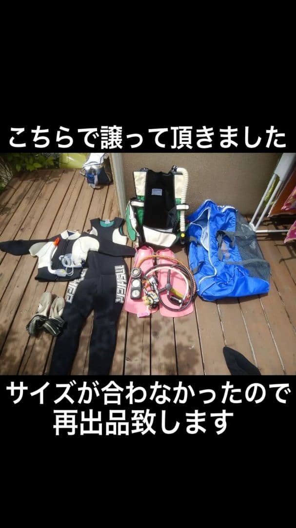 ダイビング機材一式　ダイビング　機材