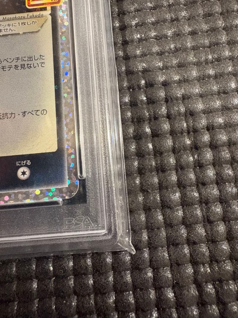 PSA10 ブラッキー☆ プロモカードパック 25th ANNIVERSARY