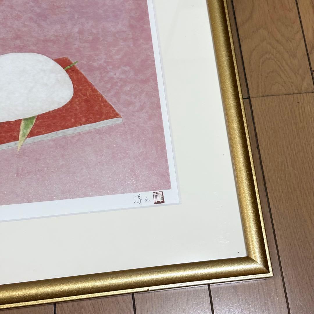 文化功労者 上村淳之 卯 干支図 リトグラフ そごう取扱 デパート取扱 額装