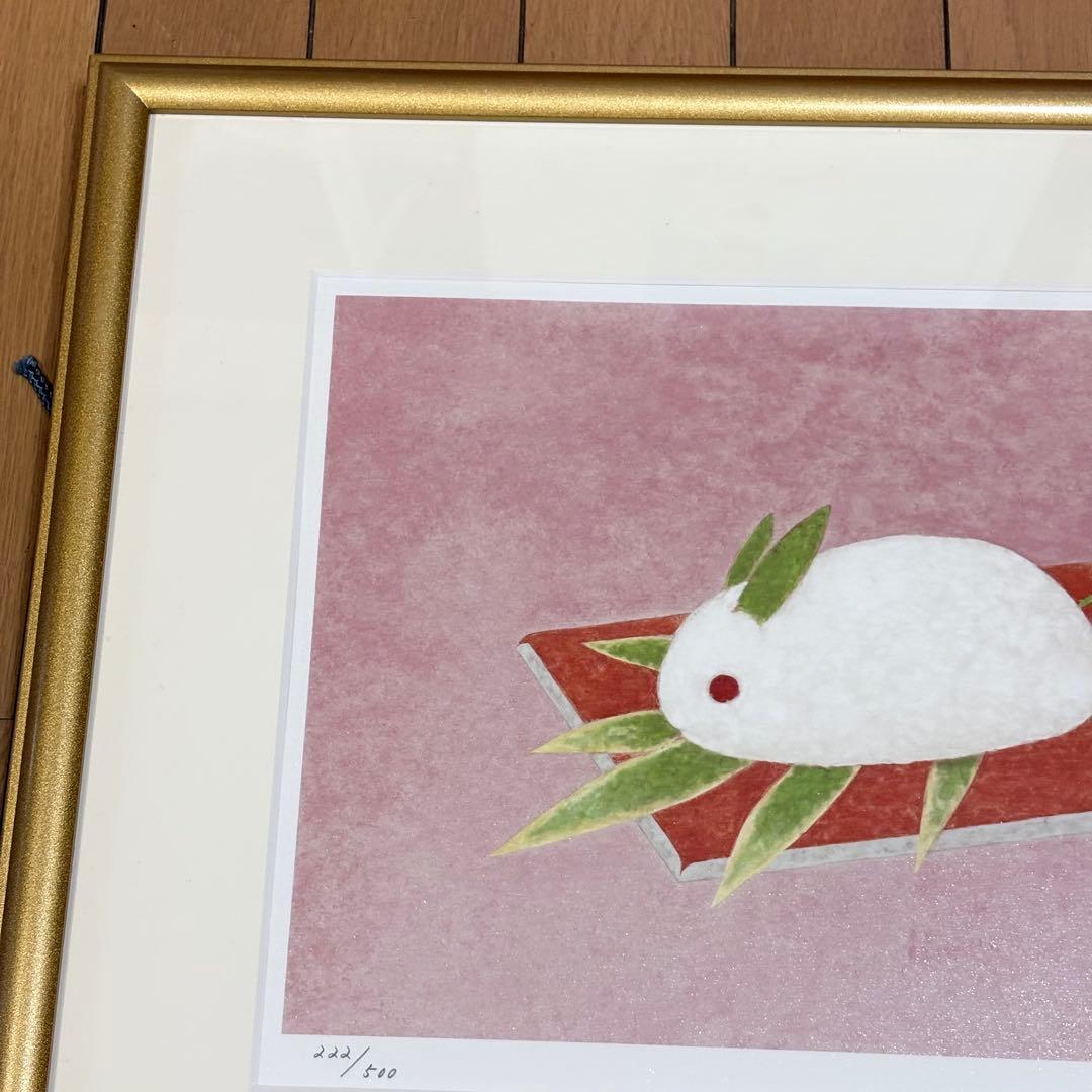 文化功労者 上村淳之 卯 干支図 リトグラフ そごう取扱 デパート取扱 額装