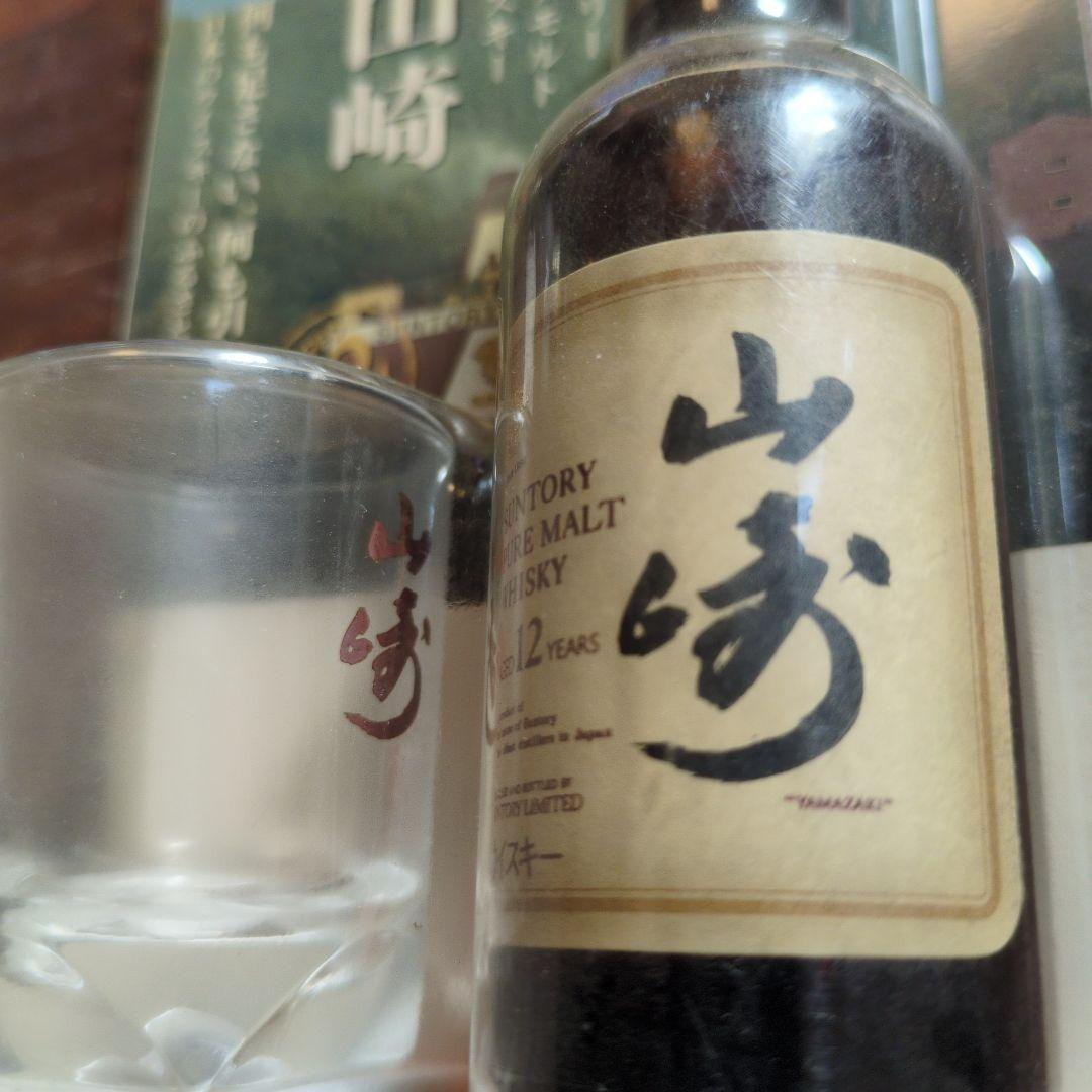 サントリー 山崎 12年 50ml グラス付き　ミニチュアボトル