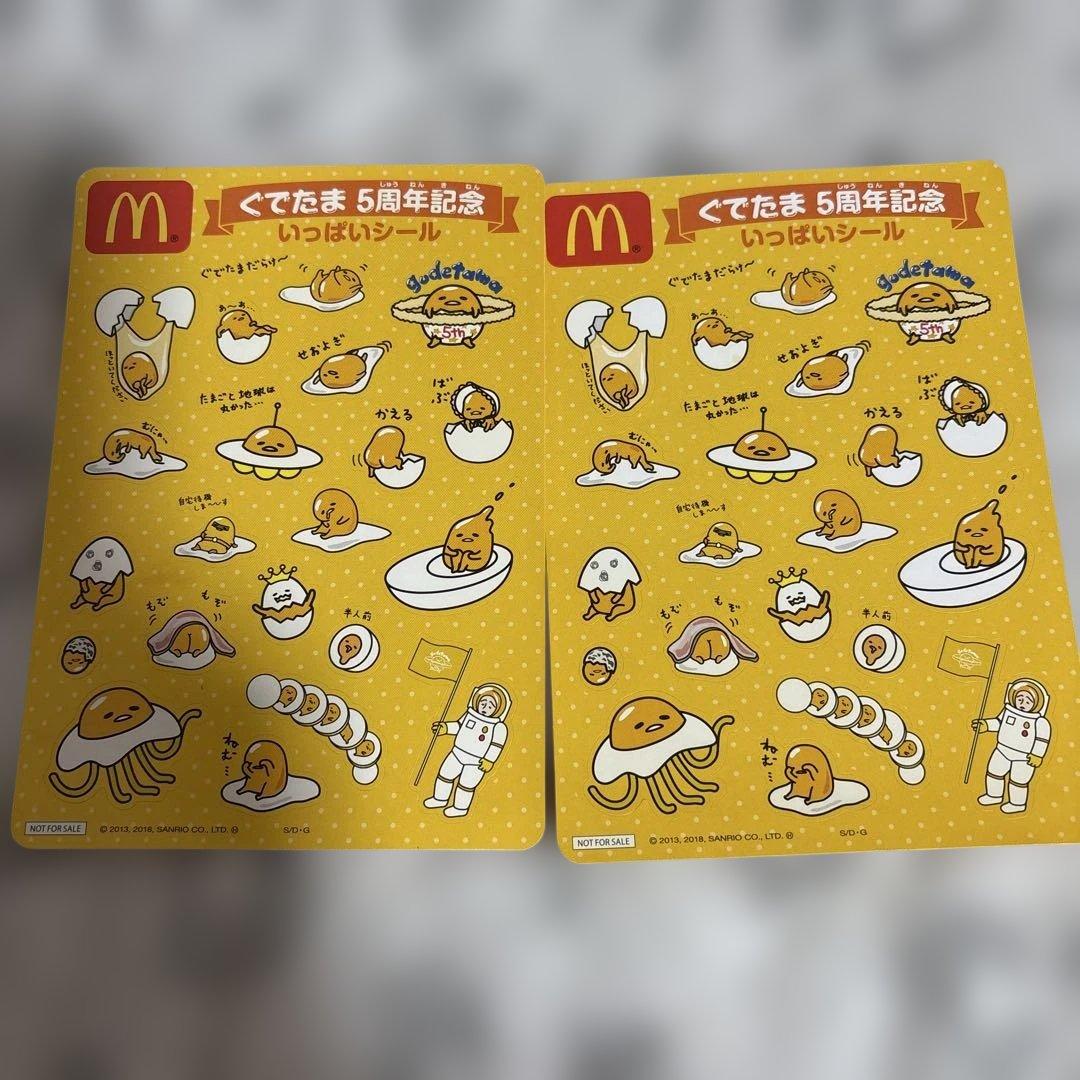 ぐでたま ステッカーセット まとめ