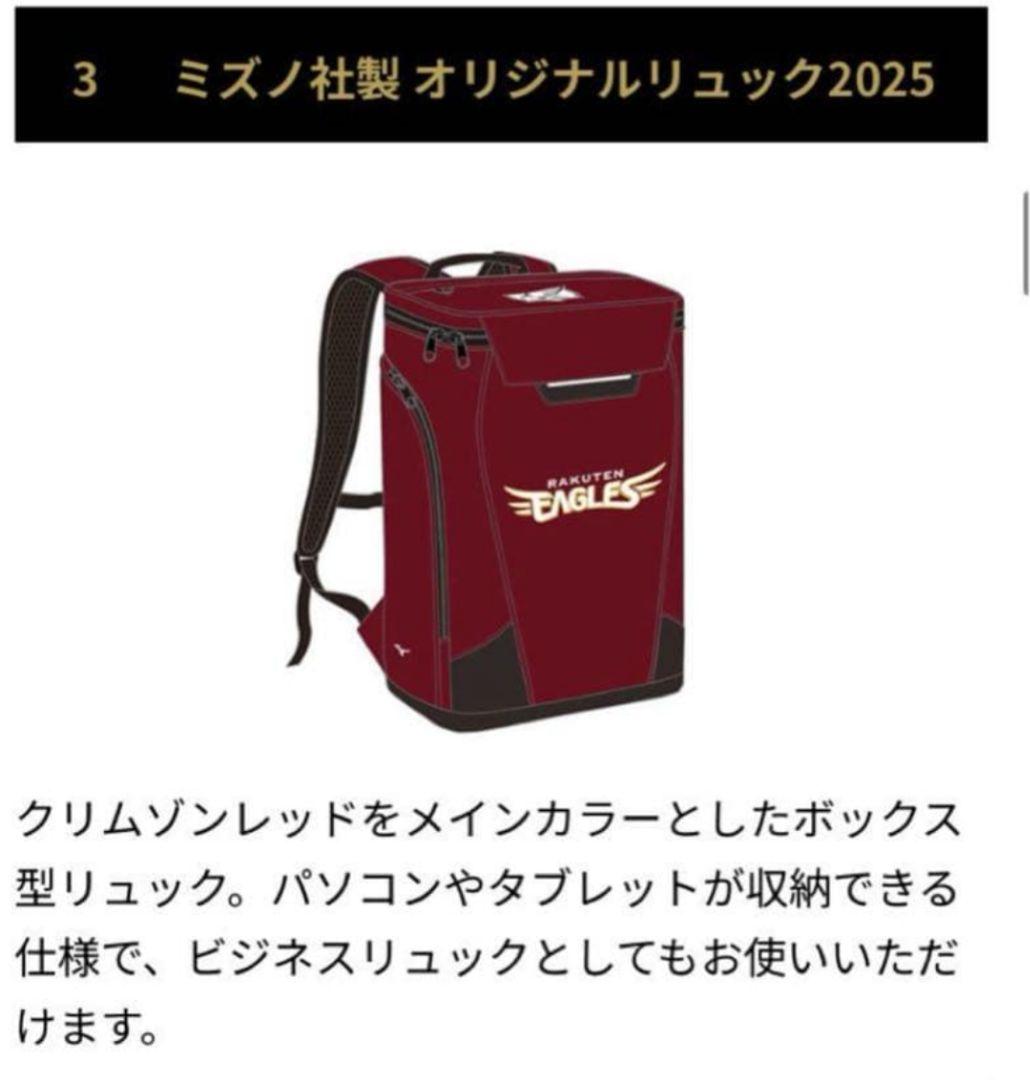 イーグルスFCバックパック25