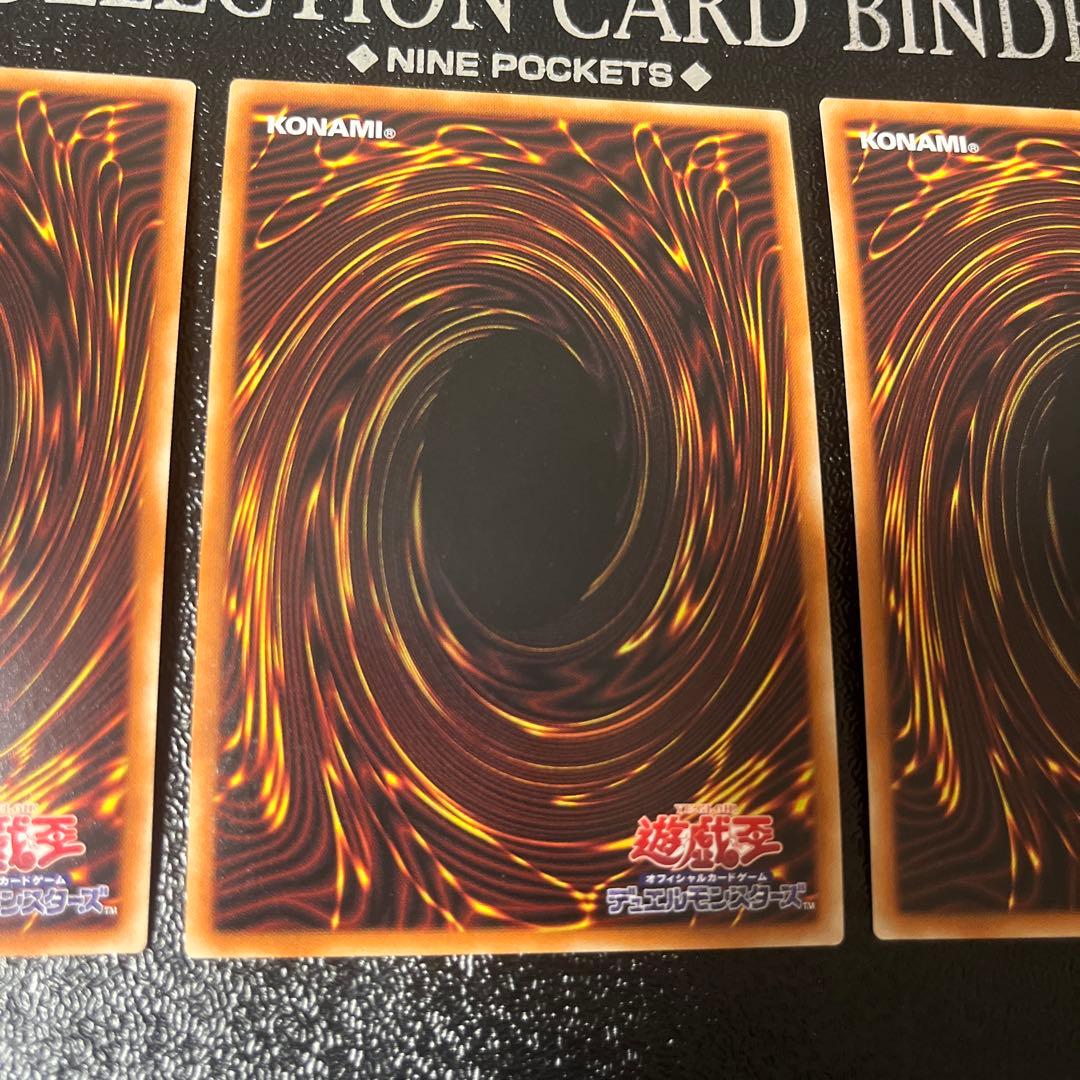 遊戯王 灰流うらら プリズマ 3枚セット