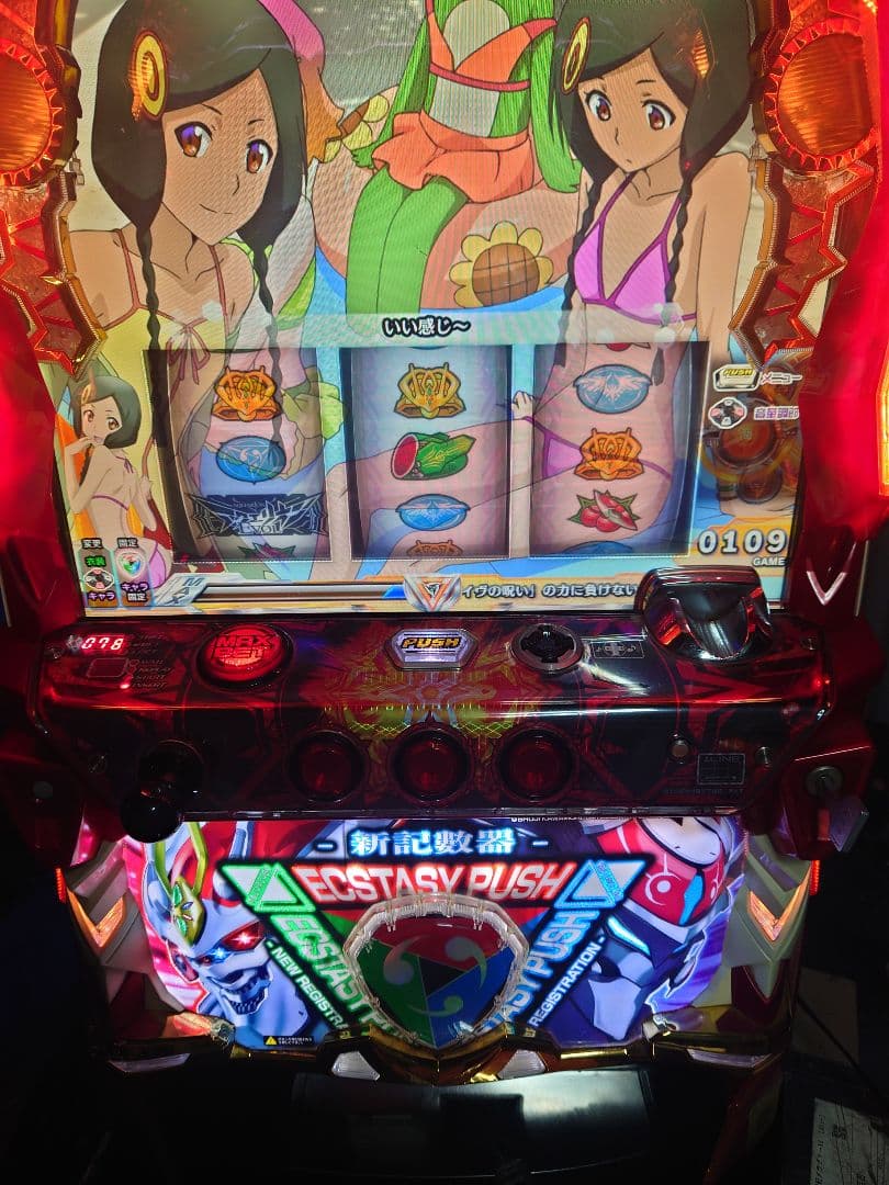 パチスロ　実機　アクエリオン