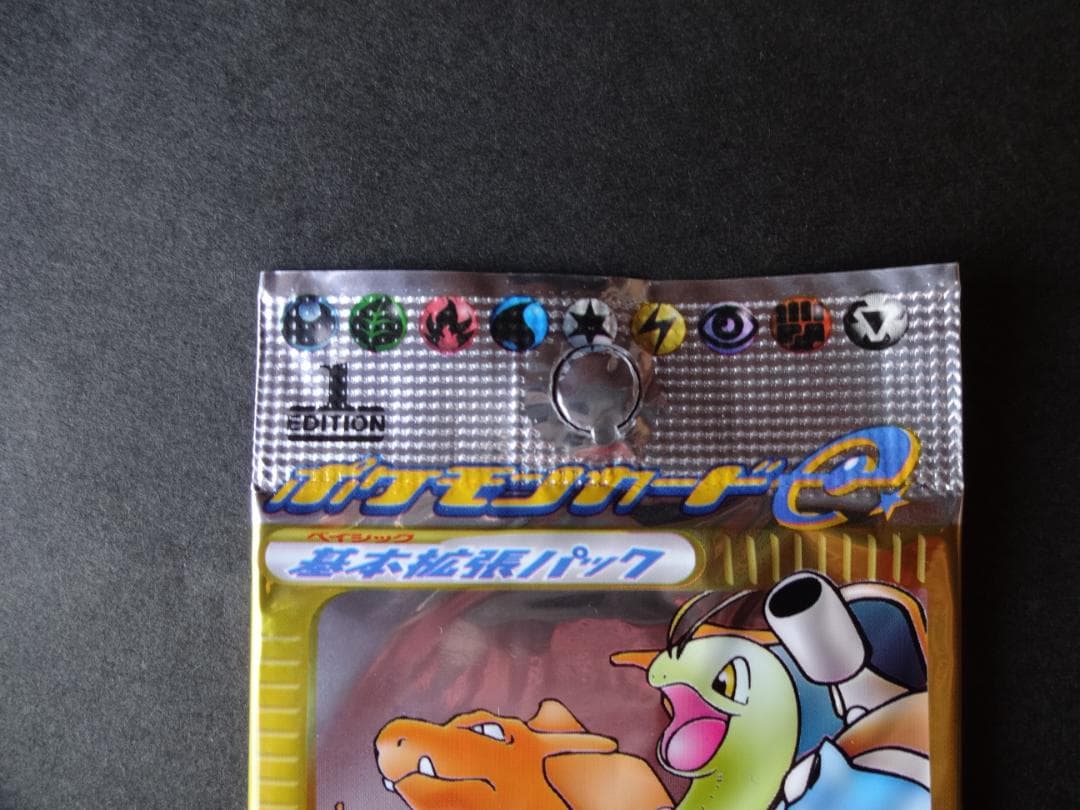 ポケモンカードe　第１弾　基本拡張パック　1ED　 未開封品　１パック