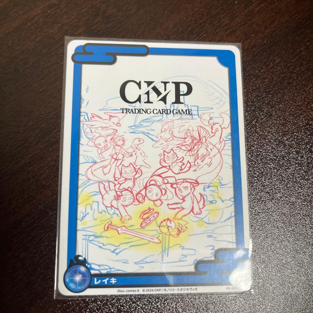 【超激レア】 CNPトレカ 未開封 製品発表会限定カード 200枚限定　未開封