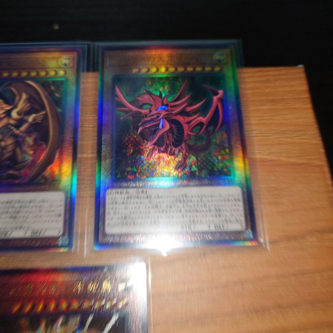 遊戯王　三幻神　レリーフ　アルティメット　5枚