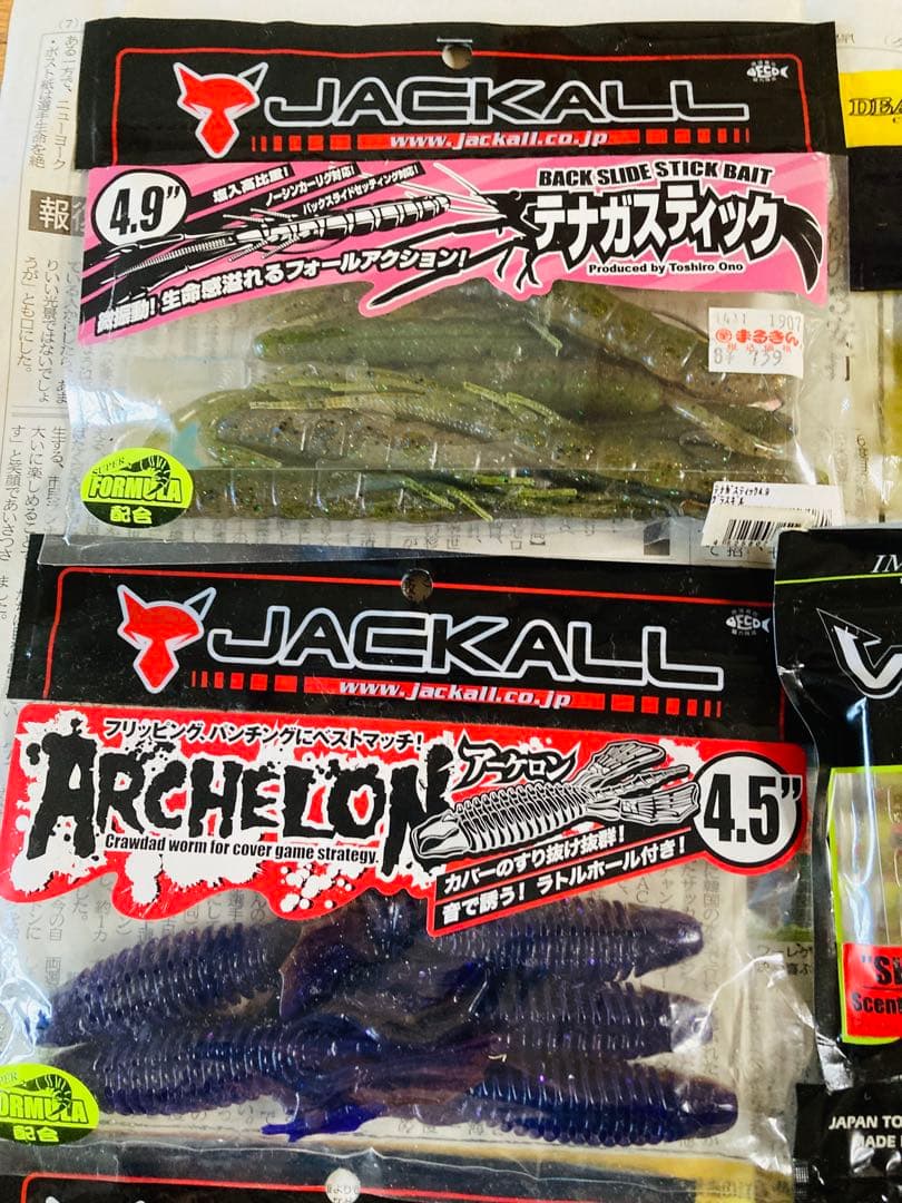 【バス釣り】ワームセット ほぼ未開封品 メガバス イマカツ ジャッカル他