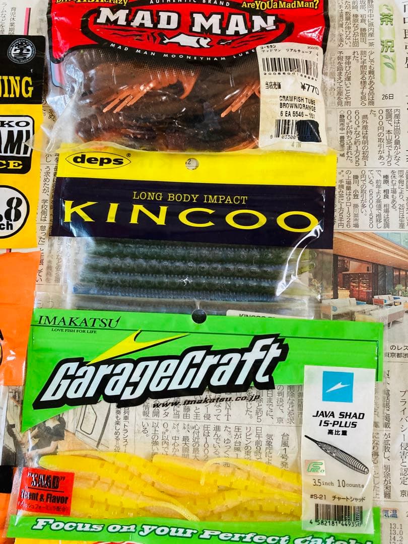 【バス釣り】ワームセット ほぼ未開封品 メガバス イマカツ ジャッカル他