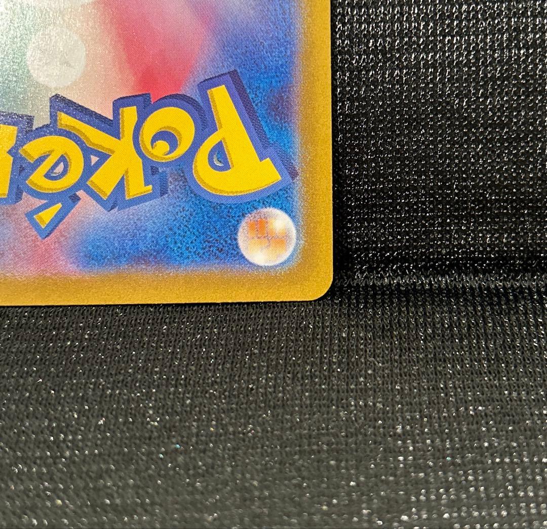 ミロカロス ex SAR sv8 131/106 ポケモンカード ポケカ