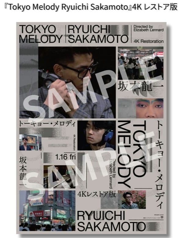 坂本龍一 Tokyo Melody Ryuichi Sakamoto ポスター