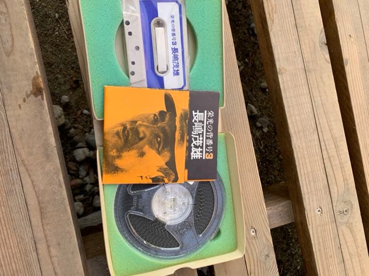 8mmフィルム8mm映像　長嶋　王貞治　野球8mm