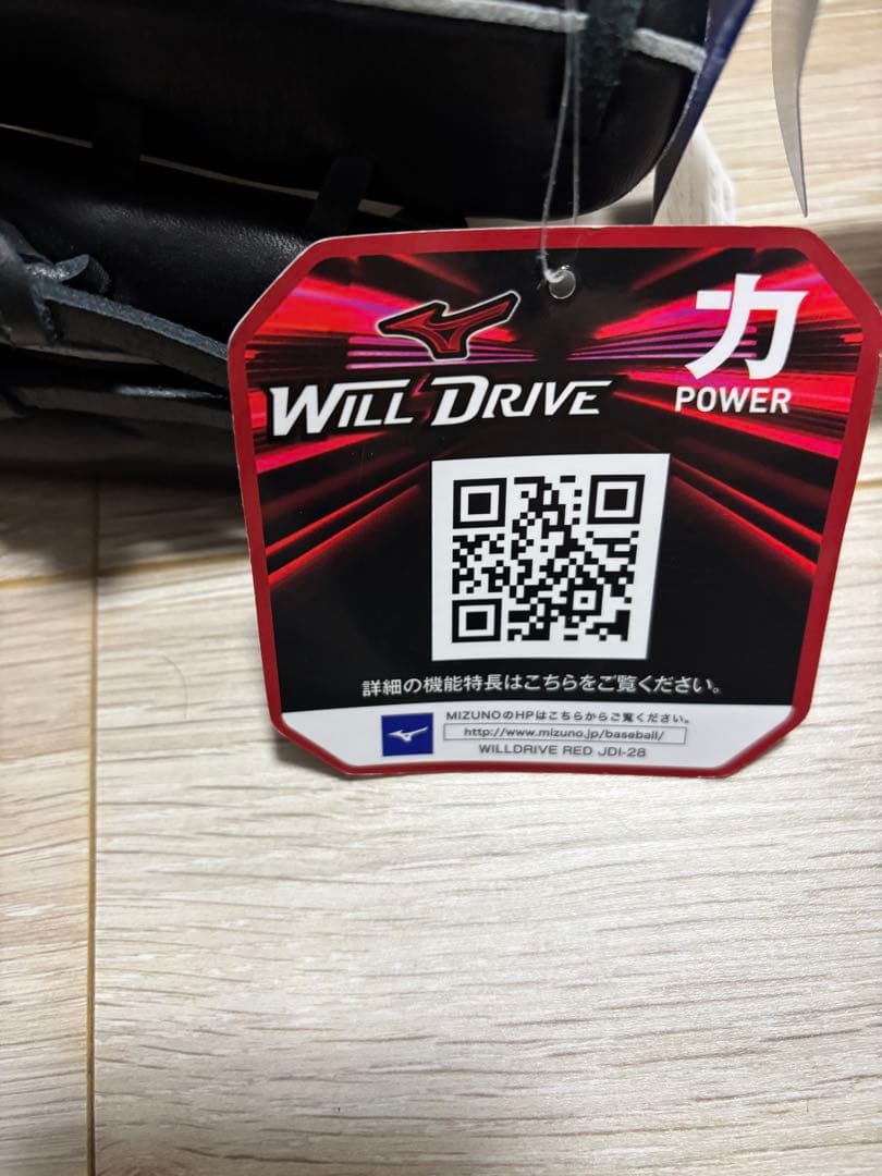 ミズノ ウィルドライブレッド　一般軟式グローブ 外野手用　左投げ用グローブ