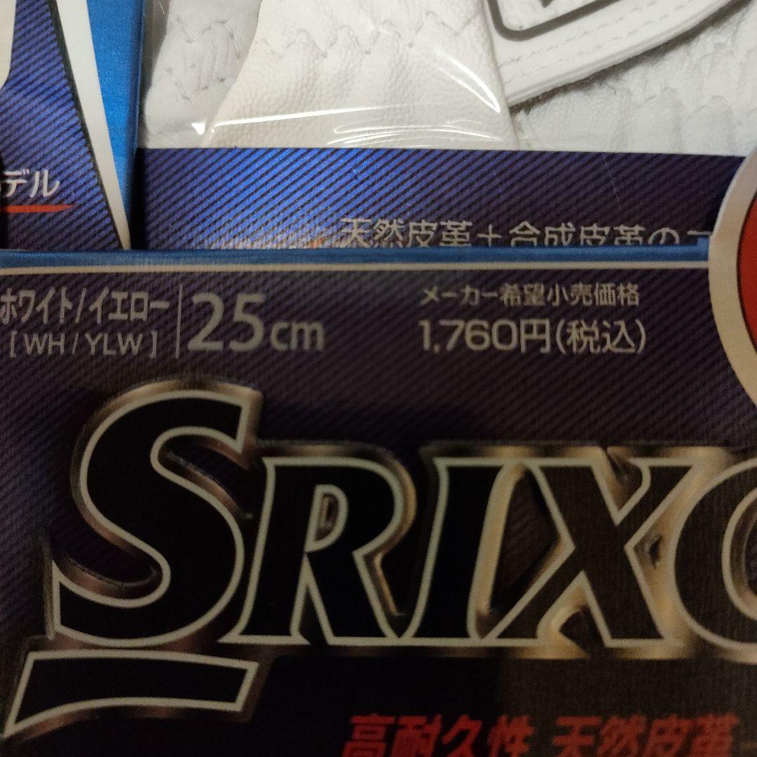 SRIXON ゴルフグローブ 25cm ホワイト/イエロー 8個セット