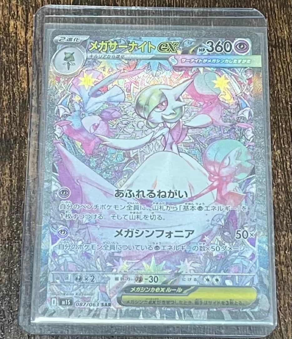 【今だけお得】リーリエの決心 リーリエのピッピex SAR PSA10.9