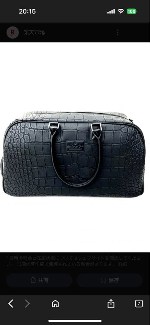 ⭐️一期一会⭐️ elite grips クロコ ボストンバッグ