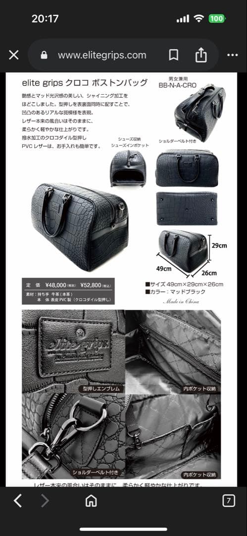 ⭐️一期一会⭐️ elite grips クロコ ボストンバッグ