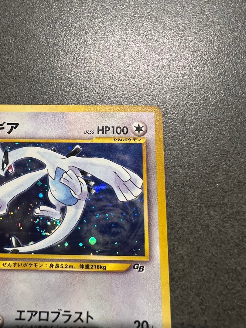 ルギア LV55 旧裏 うずまきホロ