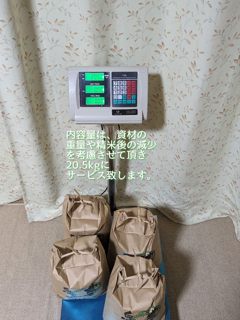 令和7年産三重県伊賀産キヌヒカリ20kg普通精米（5kg×4）