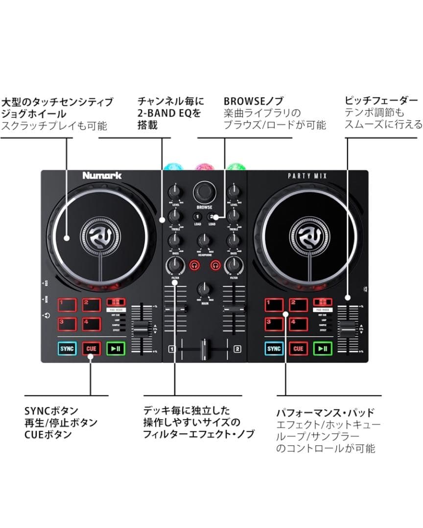 Numark PARTY MIX 2 DJコントローラー