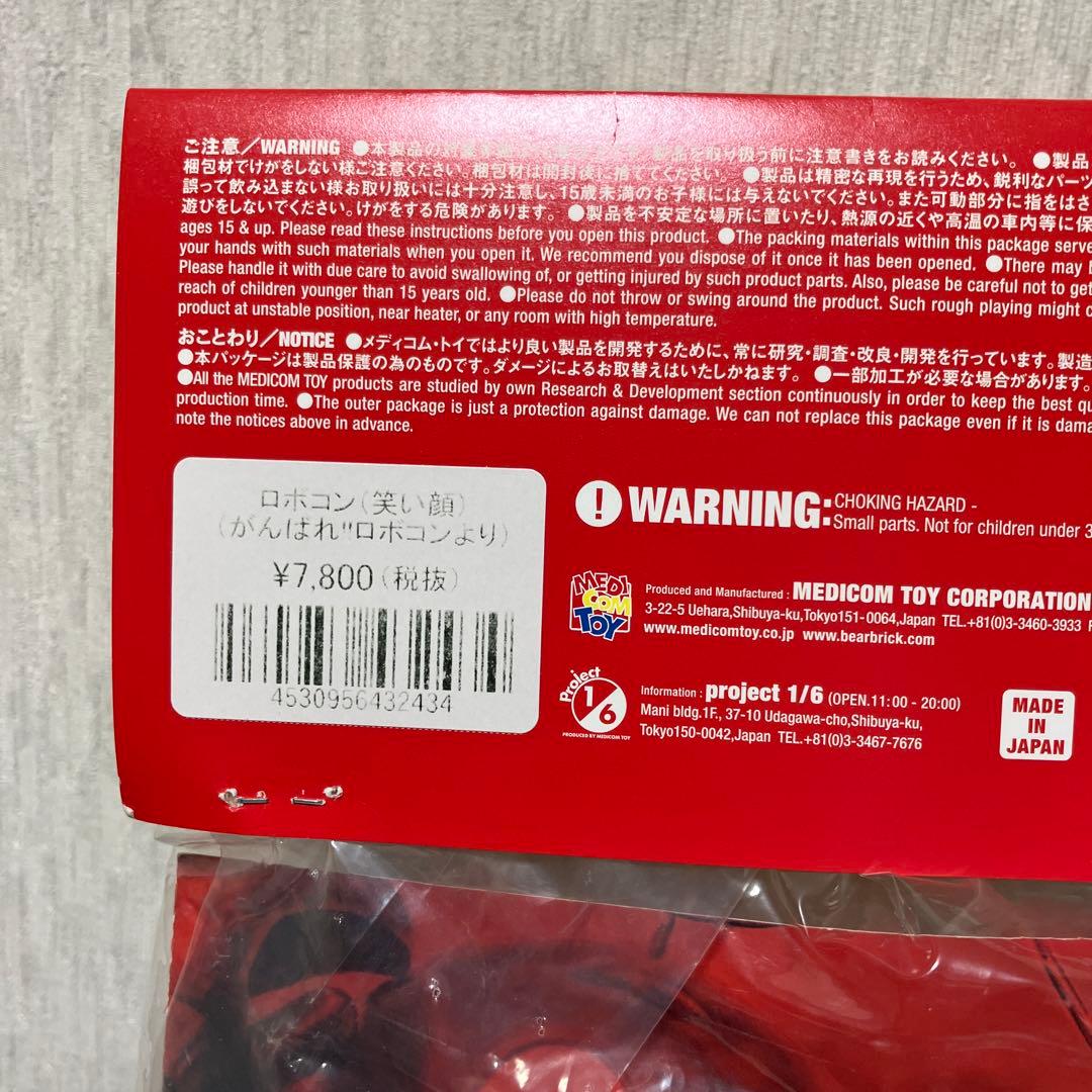 東映レトロソフビコレクション　ロボコン　笑い顔　ソフビ