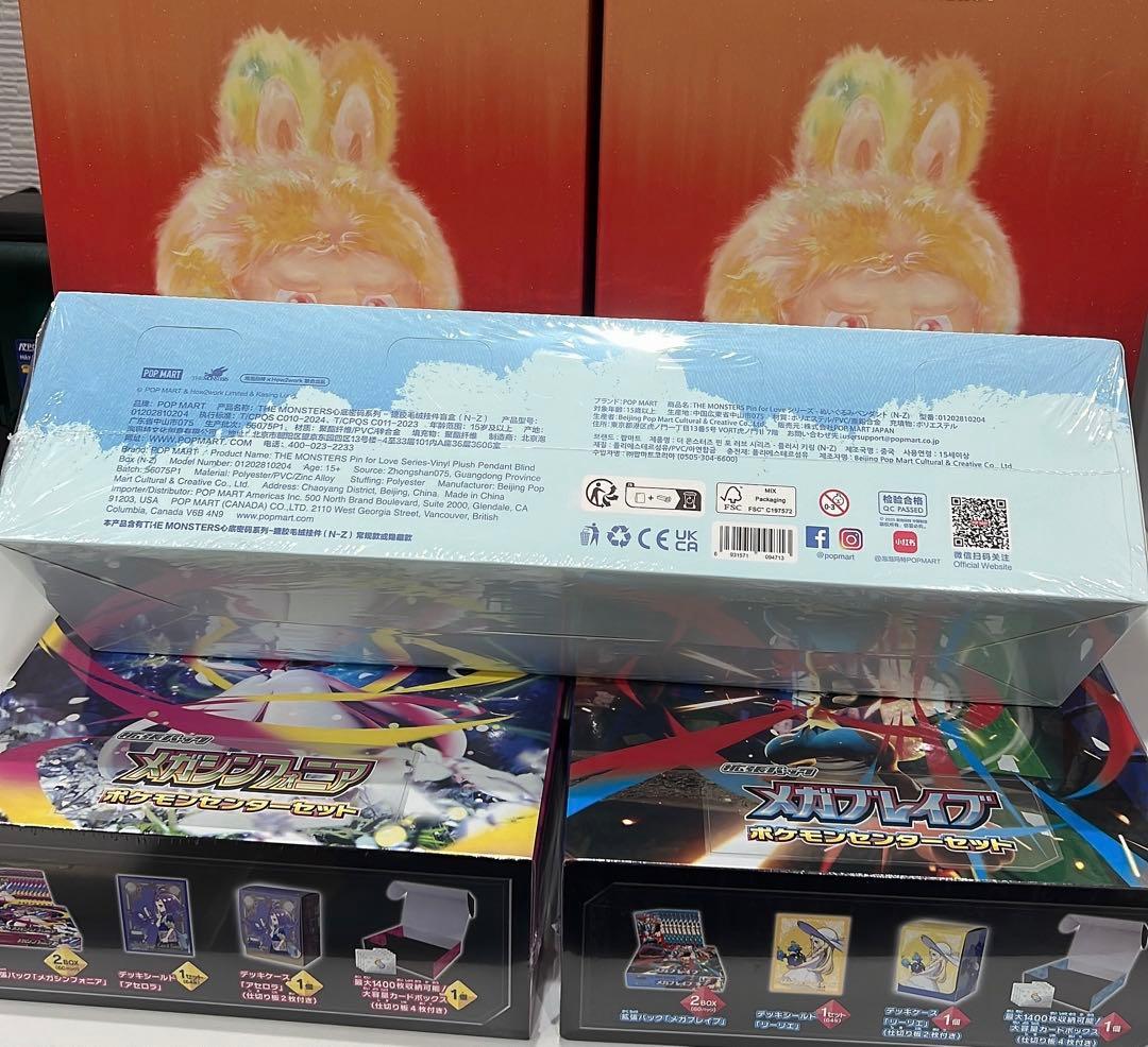 THE MONSTER PIN FOR LOVEシリーズ ぬい ぐるみN-Z