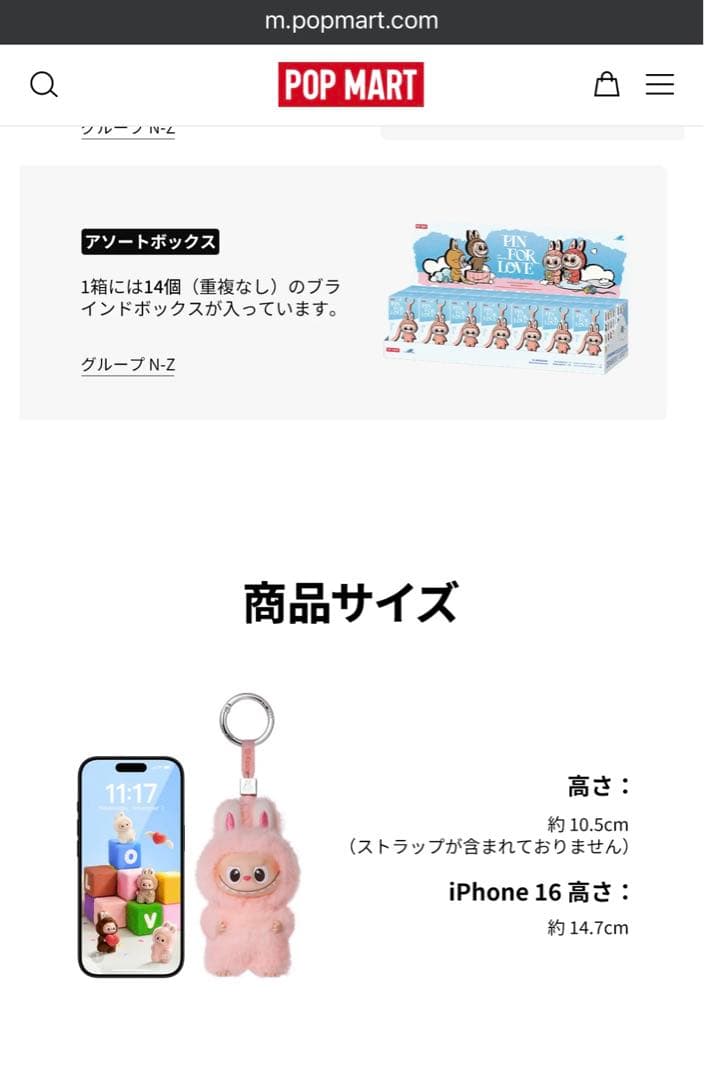 THE MONSTER PIN FOR LOVEシリーズ ぬい ぐるみN-Z