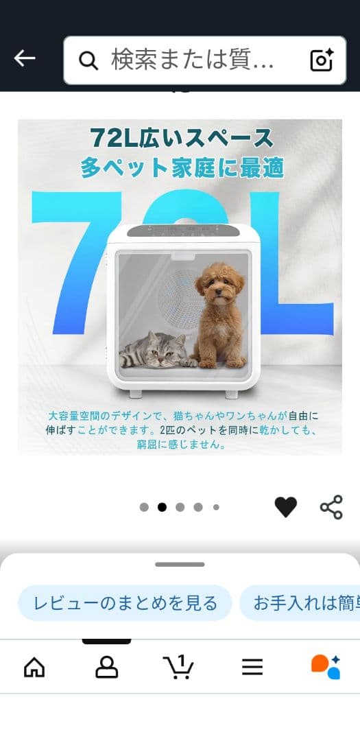 AIRROBO PD100 ペットドライヤー 72L