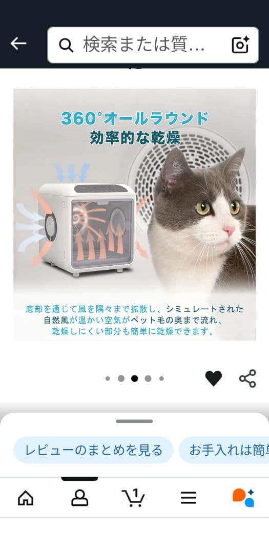 AIRROBO PD100 ペットドライヤー 72L