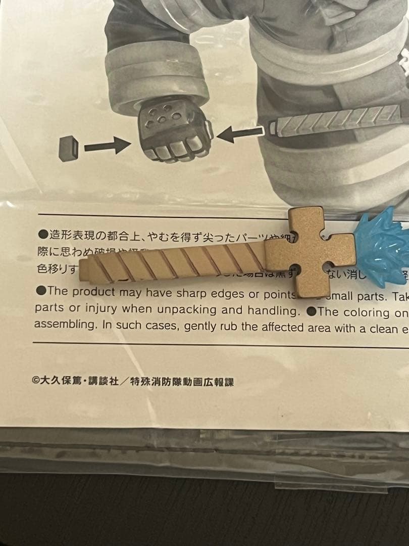 炎炎ノ消防隊 アーサー・ボイル 1/8 完成品フィギュア[コトブキヤ]