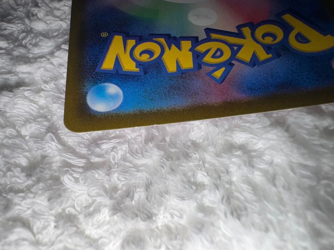 ピカチュウEX SAR テラスタル 234/193