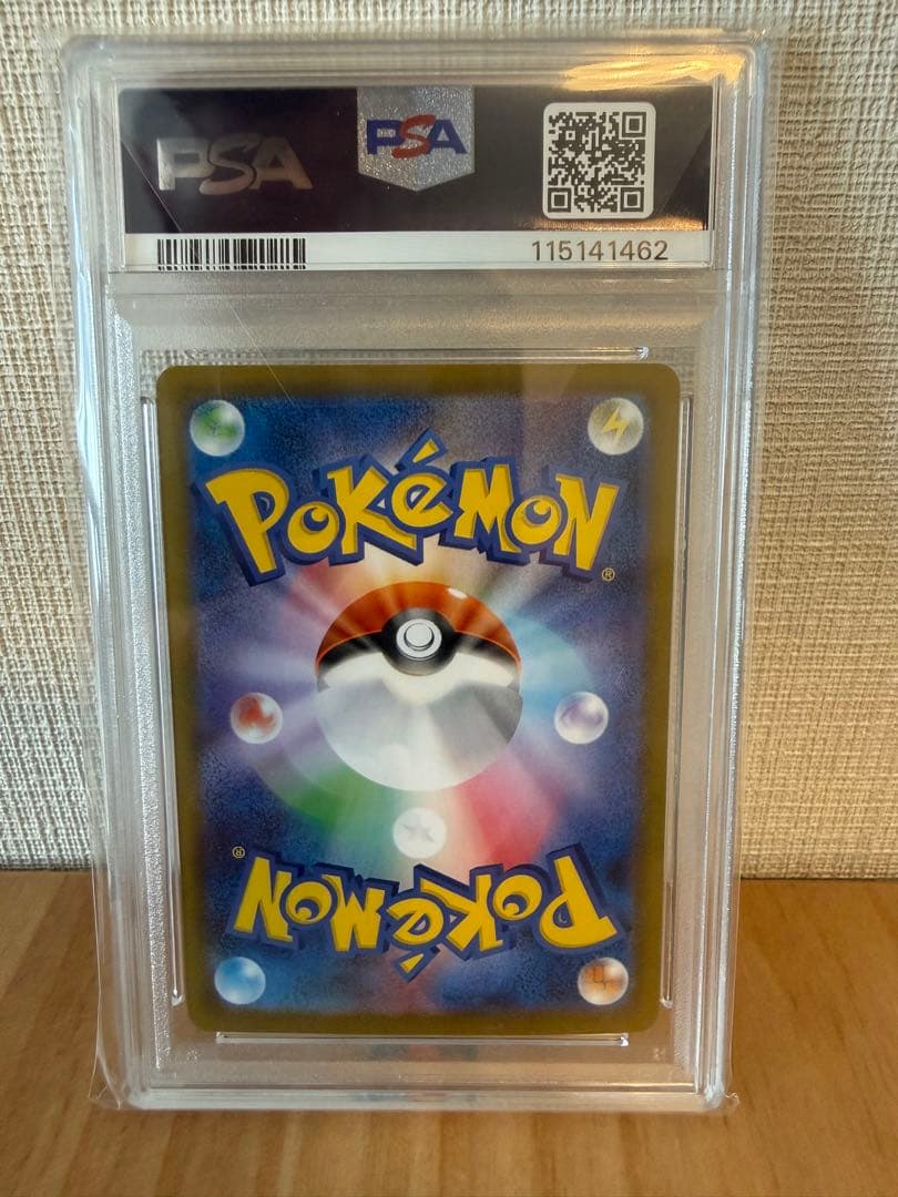 PSA10 2024 シャワーズex SAR テラスタルフェス