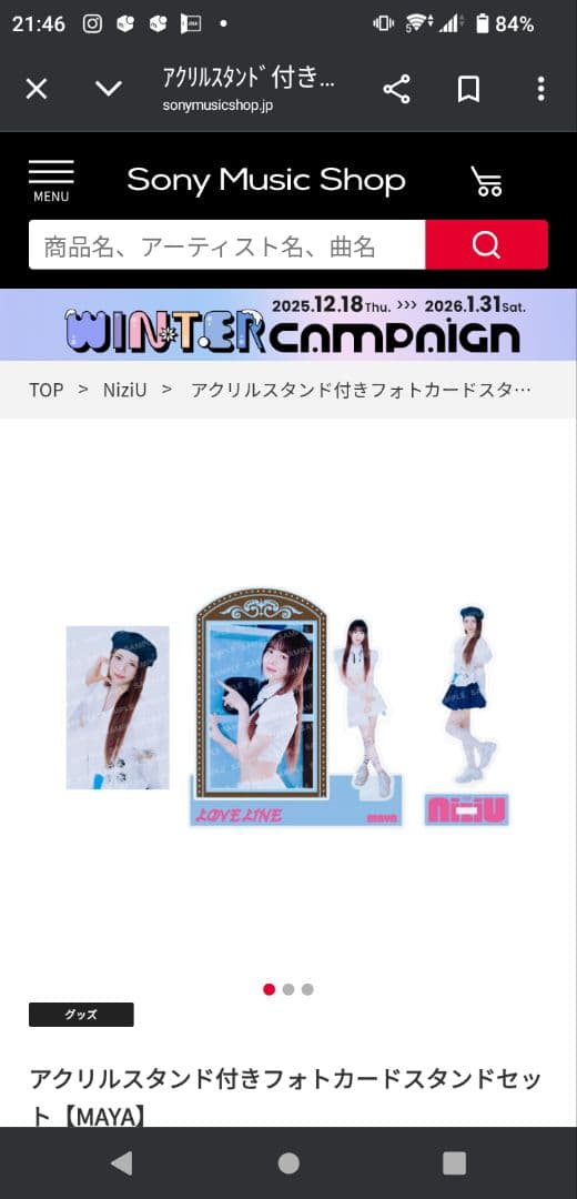 NiziU アクリルスタンド フォトカードセット