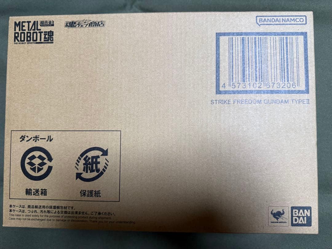 メタルロボット魂 ストライクフリーダムガンダム弐式&プラウドディフェンダー