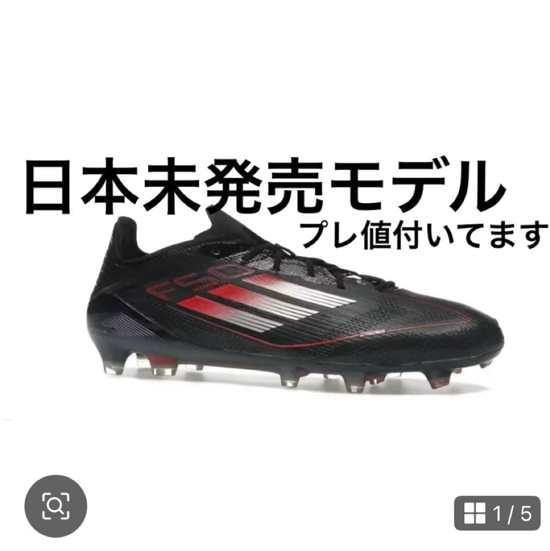 超レア日本未発売モデル F50 エリート FG 28cm 正規品 adidas