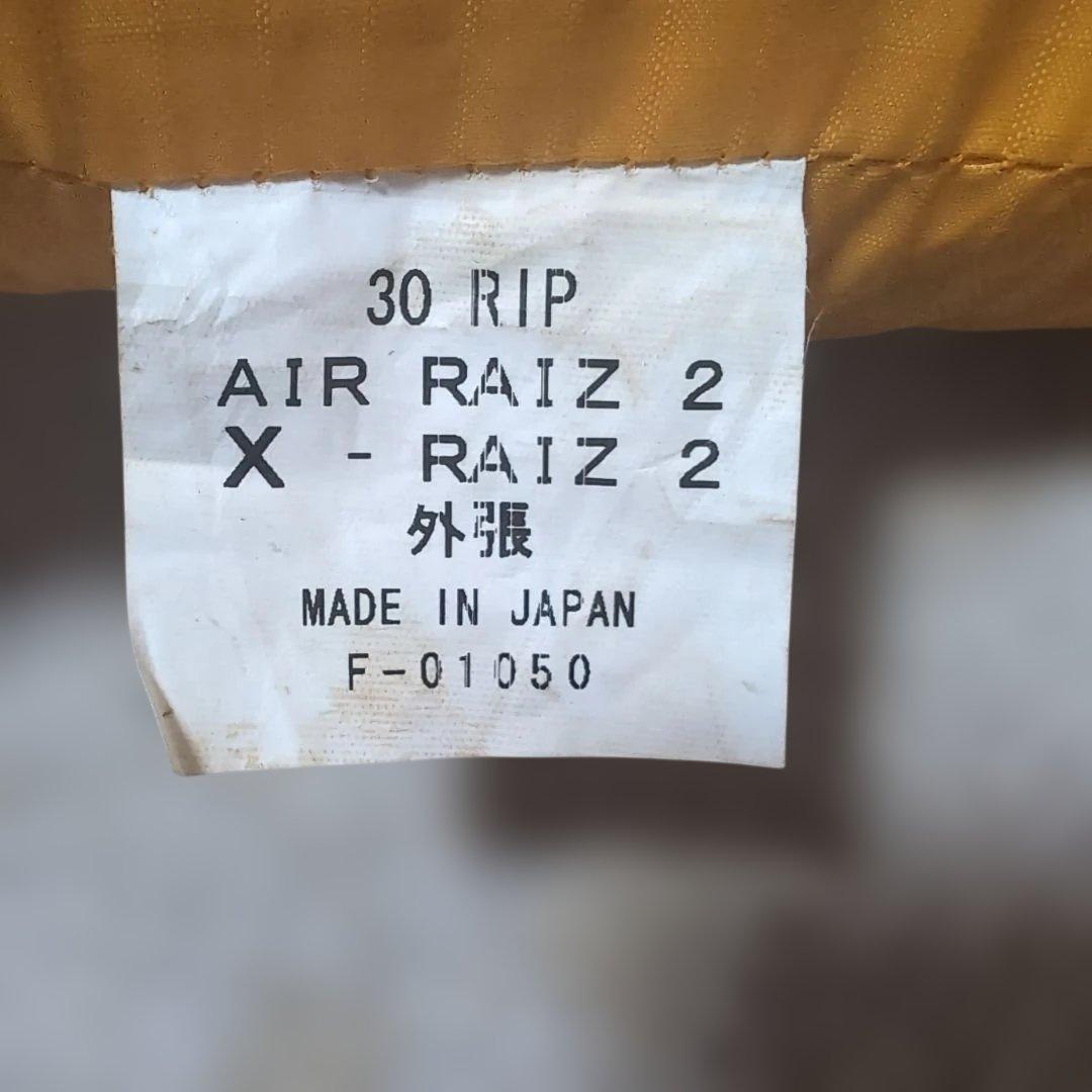 アライ　エアライズ2　冬用外張り。スノーフライ。使用1度のみ。程度良！