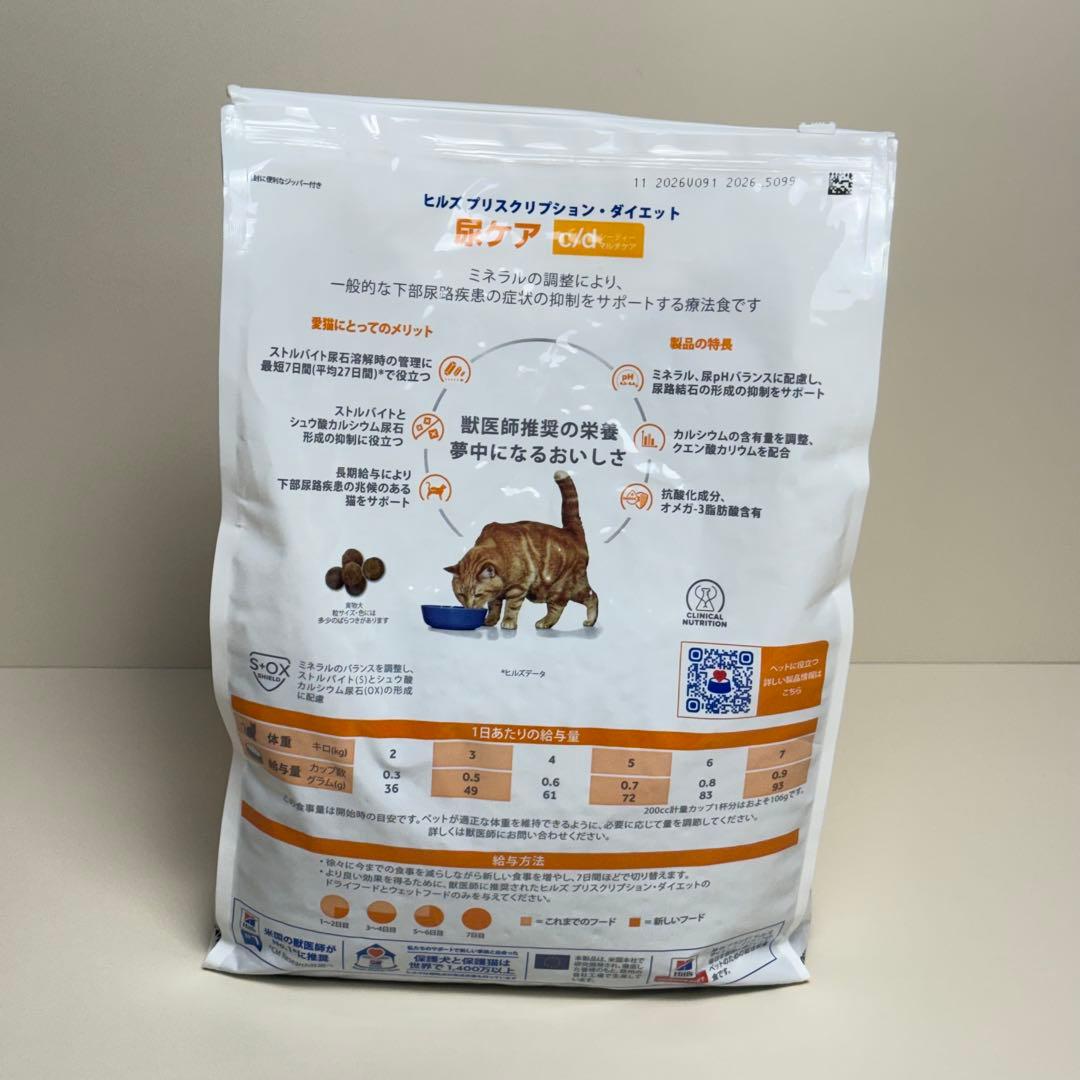 ヒルズ プリスクリプションダイエット c/d 尿ケア マルチケア 4kg