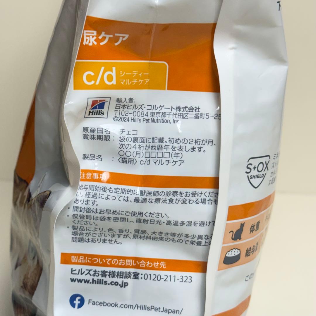 ヒルズ プリスクリプションダイエット c/d 尿ケア マルチケア 4kg