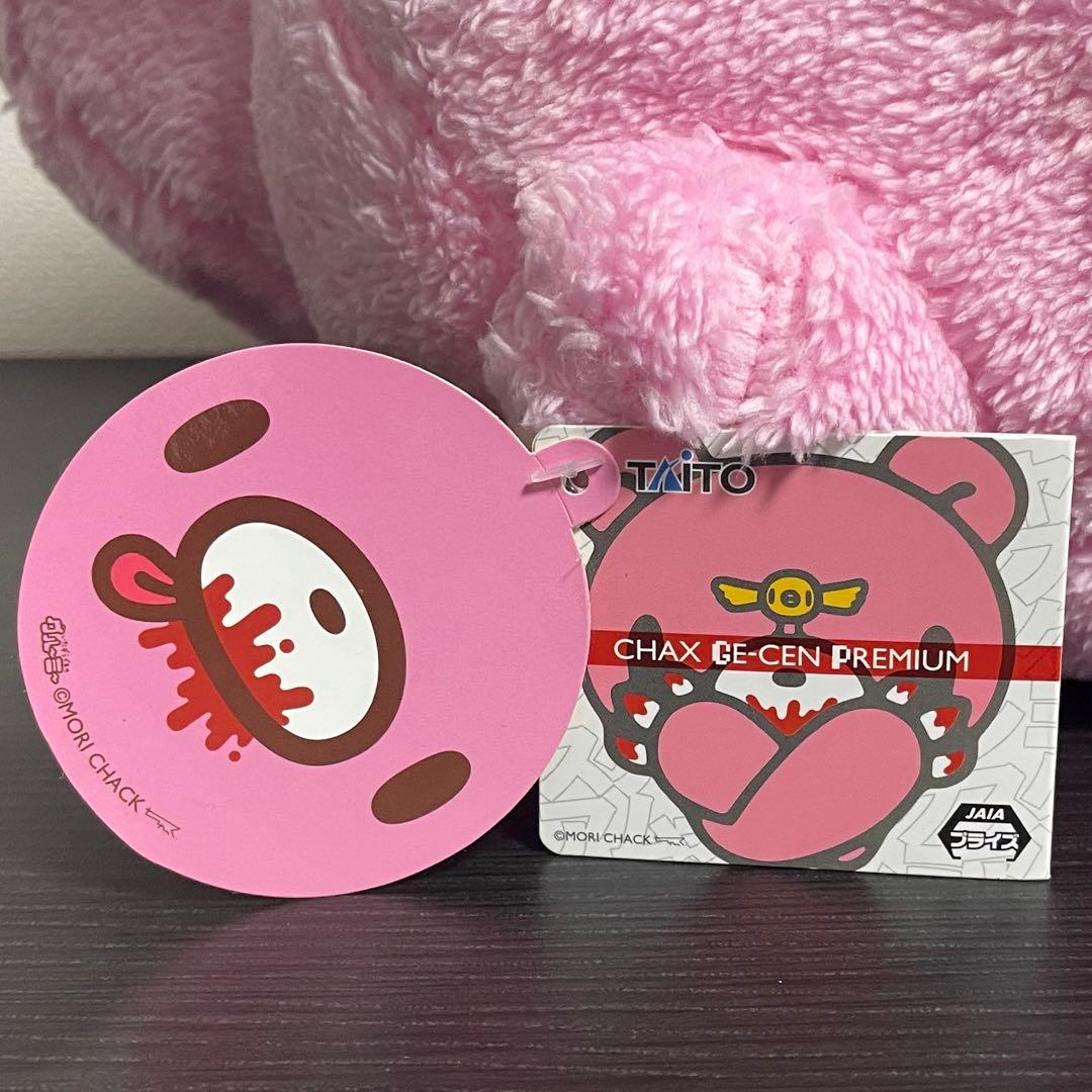 チャックスGP いたずらぐまのグル～ミ～ ぬいぐるみ chubby shape