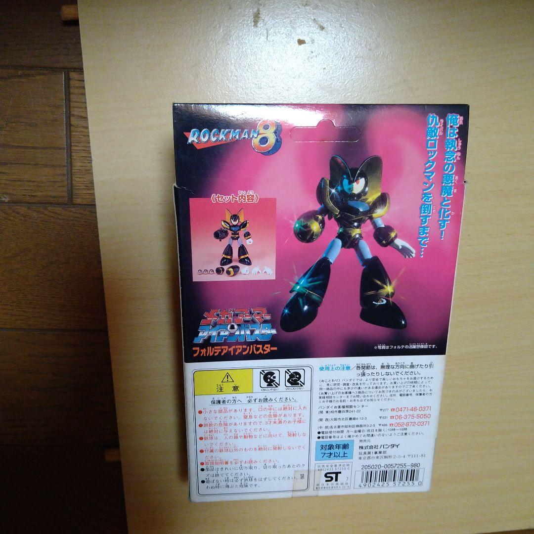 メガアーマーアイアンバスター フォルテアイアンバスター フィギュア ロックマン8