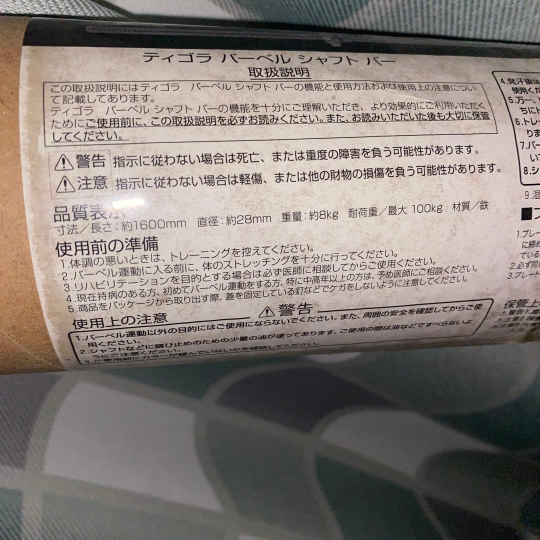 トレーニングベンチ　筋トレ　 ベンチプレス　プレート　シャフト