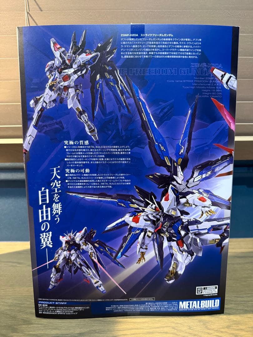 L BUILD2024 ストライクフリーダムガンダム ZGMF-X20A