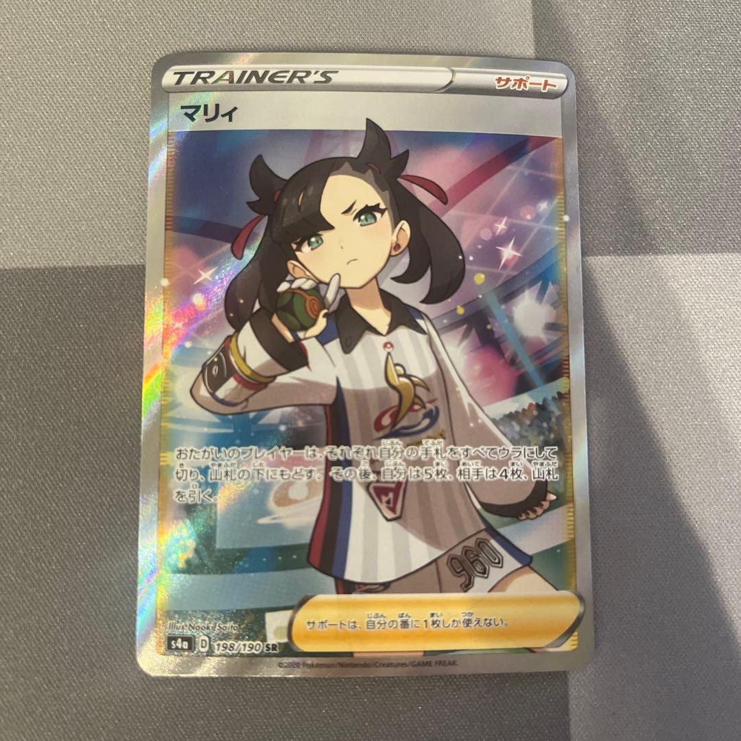 マリィ SR S4a シャイニースターV 198/190 ①